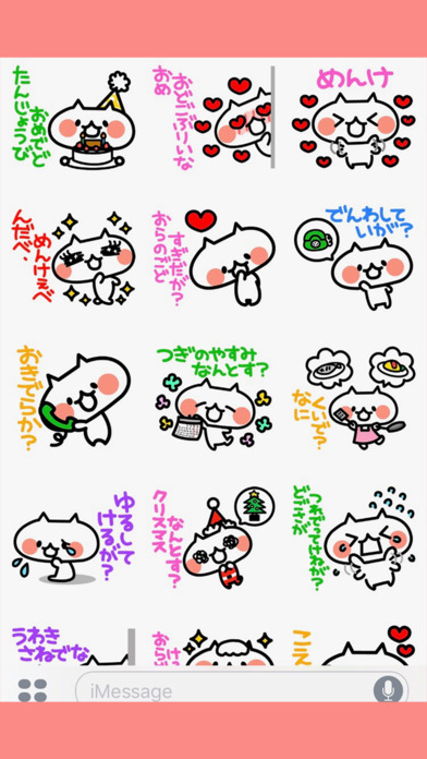 japan akita love love sticker screenshot 3