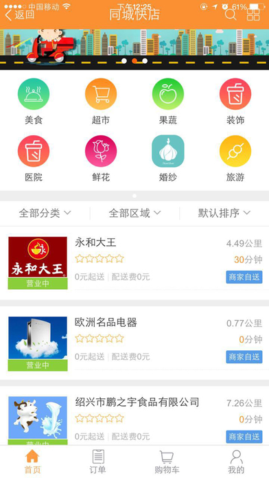 绍兴生活网官网 screenshot 2