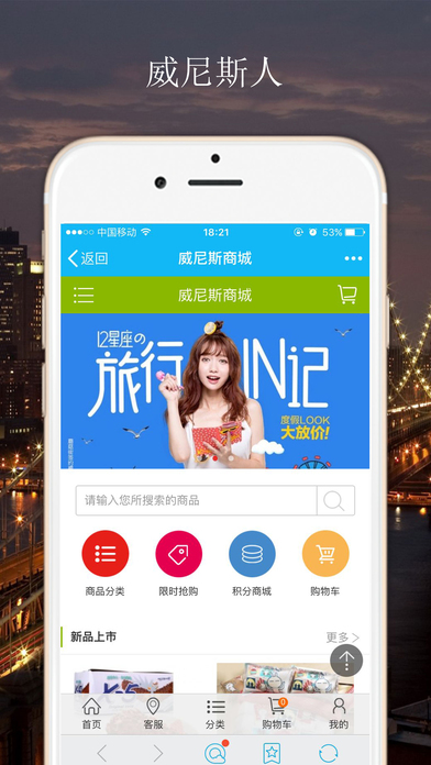威尼斯人app screenshot 3