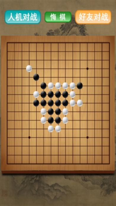 五子棋.® screenshot 3