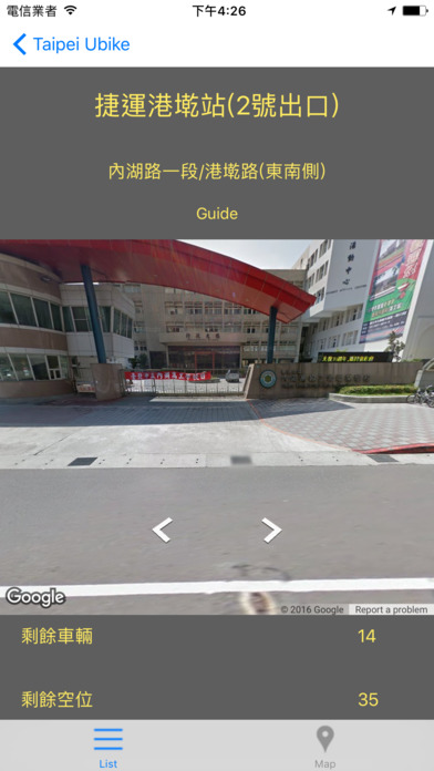 Taipei Ubike screenshot 3