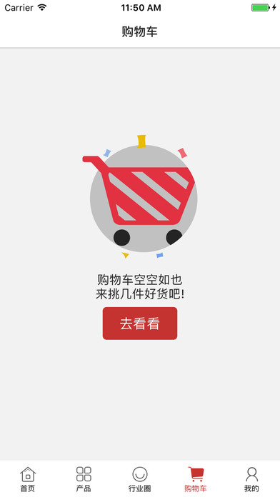 中国美容养生交易网 screenshot 4