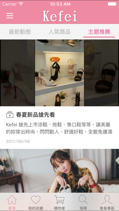 Kefei 時尚精品女鞋女包 screenshot 2