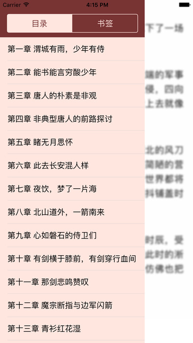 「将夜」猫腻玄幻小说合集 screenshot 2