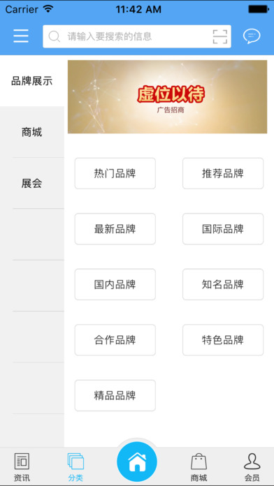 中国环保设备网. screenshot 2