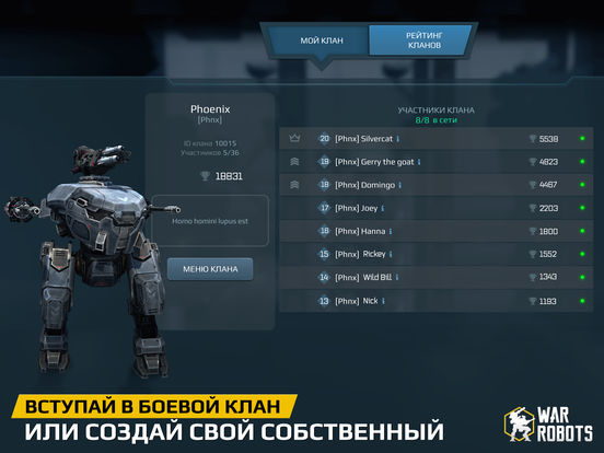 Image currently unavailable. Go to www.generator.whenhack.com and choose War Robots image, you will be redirect to War Robots Generator site.