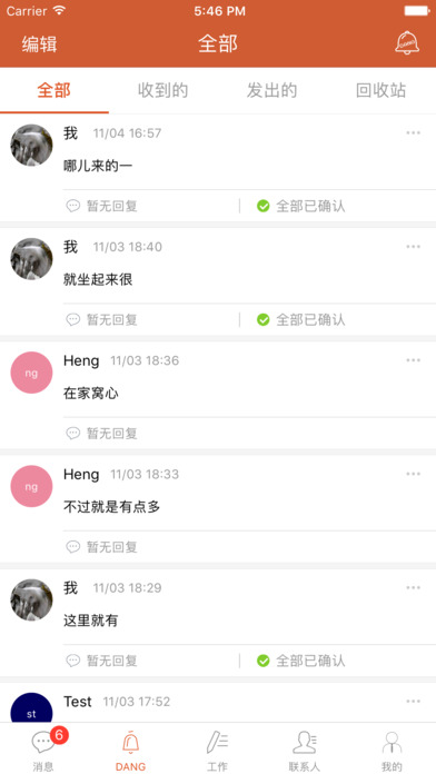 伯通 screenshot 2
