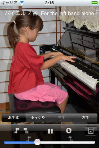 MyPiano Beyer 4 screenshot 3