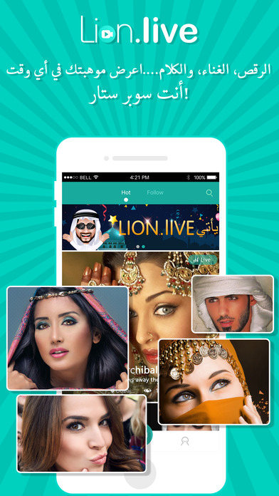 Lion.live - Global live broadcasting screenshot 2