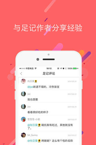 可可易游 screenshot 4