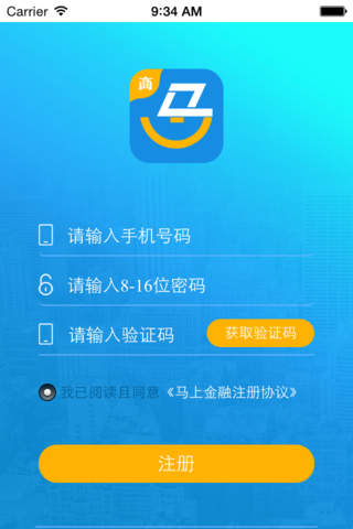 马上销售 screenshot 2