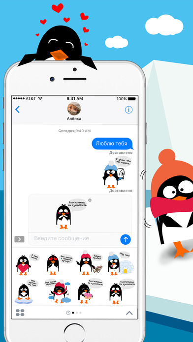 Забавные пингвины - стикеры для iMessage screenshot 2