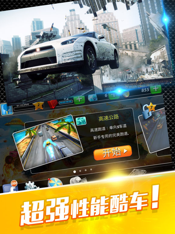 racing speed(赛车) -2017 popular 3D car racing game для iPad