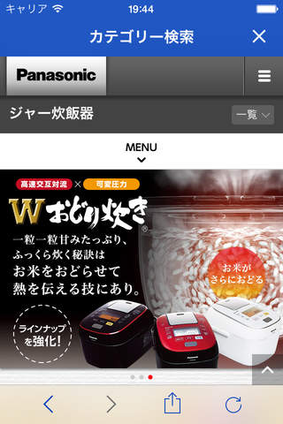 CLUB Panasonic (クラブパナソニック) screenshot 3