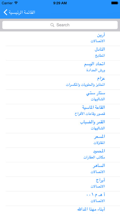 Captura de pantalla del iPhone 4
