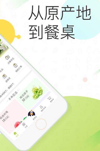 本来生活-中国家庭的优质食品购买平台 screenshot 2