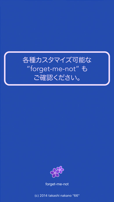 簡単操作で仕上げるリストアプリ "Forget-me-not.f" screenshot 3