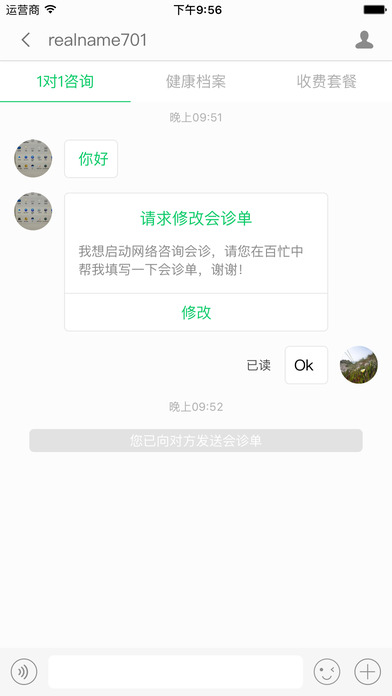 丁丁医聊 screenshot 4