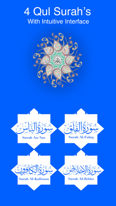 4 Qul of Quran screenshot 2