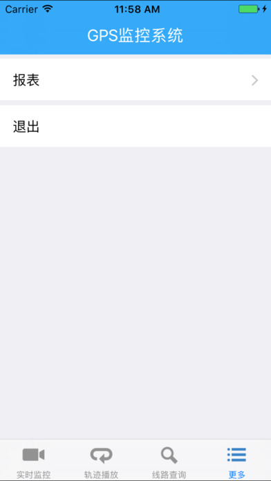 哈尔滨公交GPS监控程序 screenshot 2