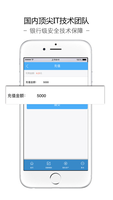 加财金服-互联共盈网财有道 screenshot 4
