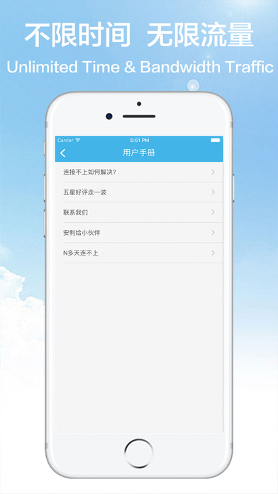 东风VPN - 全球的自由门[稳定快速好用] screenshot 3