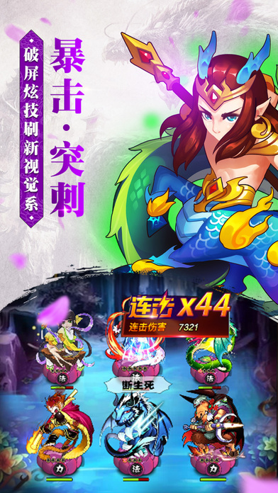 封神无双-三界神兵齐聚降妖除魔 screenshot 3