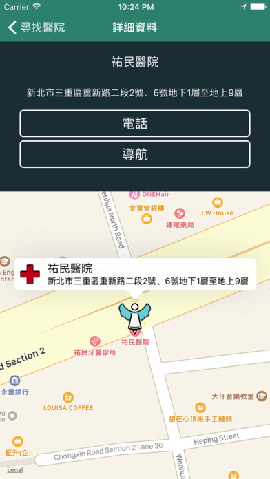 新北市醫院 screenshot 4