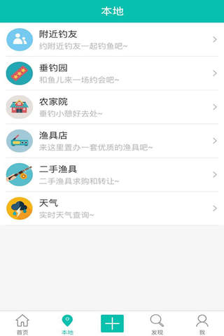 北京钓鱼联盟 screenshot 2