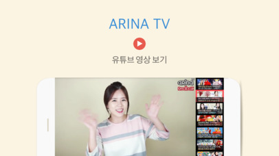 ARINA TV screenshot 2