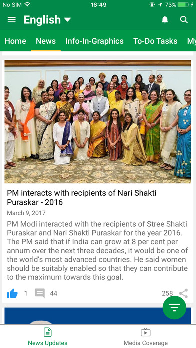 Narendra Modi screenshot 2