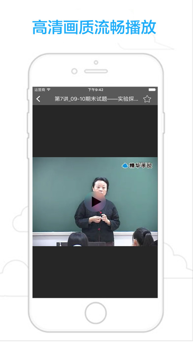 初中化学-名师课堂公开课 screenshot 3
