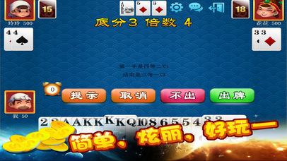 棋牌游戏 - 同花顺斗地主游戏 screenshot 3