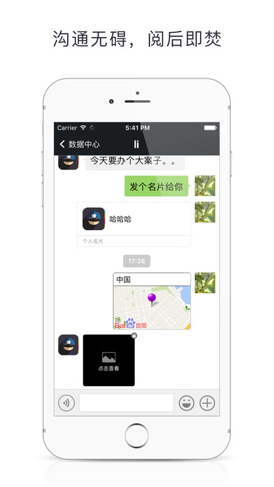 警友通 screenshot 3
