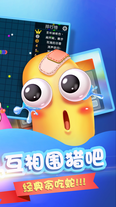 贪吃蛇3d大冒险：小小游戏大全 screenshot 2