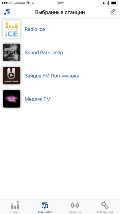 vRadio - радио с записью screenshot 3
