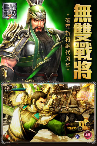 三國英雄傳 经典PSP游戏 screenshot 2