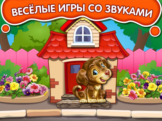 Прятки! FULL Развивающая детская игра Игры малышей Прятки! FULL Развивающая детская игра Игры малышей