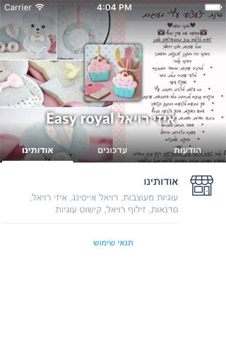 Easy royal איזי רויאל by AppsVillage screenshot 3