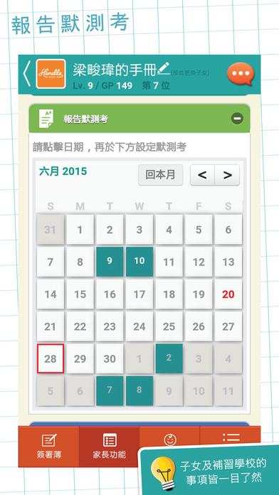 理好教育中心 screenshot 4