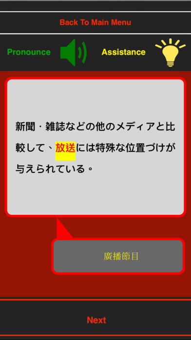 學日语(基本) screenshot 2