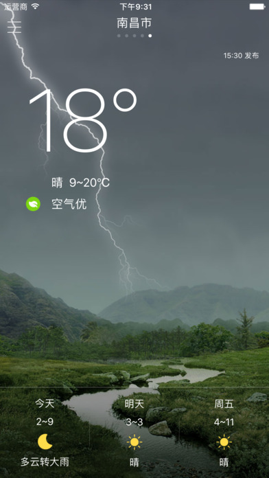 天气达人 - 简洁，直观，省心的天气 screenshot 4