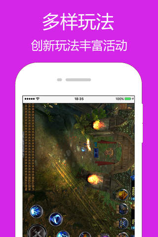 战火情缘 screenshot 2