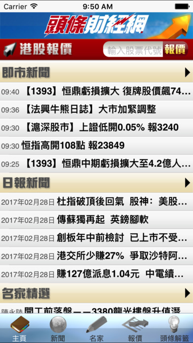 iPhone 屏幕快照 2