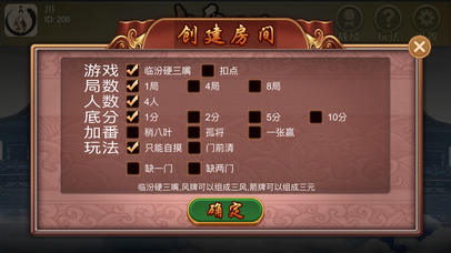 大神山西棋牌 screenshot 4