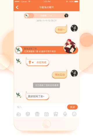 蜜兔 - Meeto screenshot 3