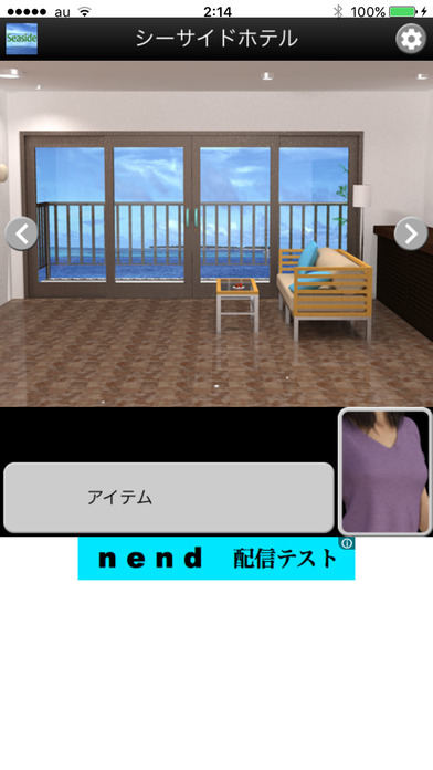 Episode2 シーサイドホテル screenshot 2