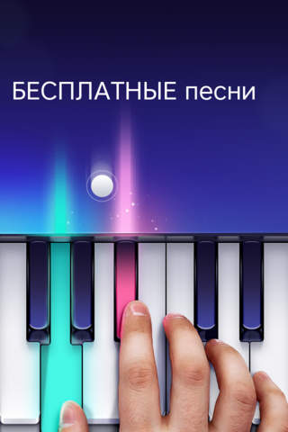 Piano app by Yokee screenshot 2