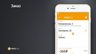 Такси Барс Киров screenshot 2