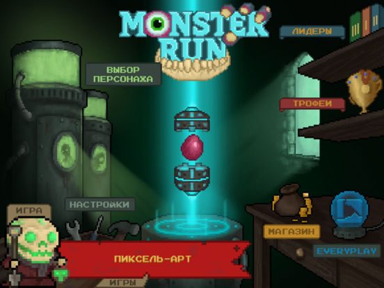 Скачать игру Monster Run. Бесплатный пиксельный платформер.